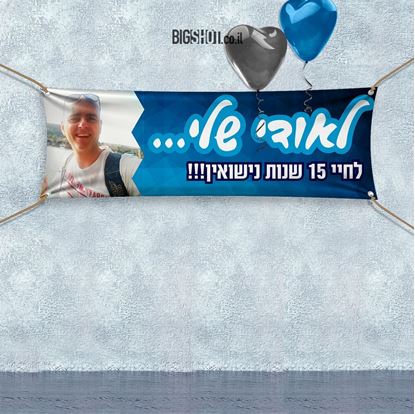 תמונה של כרזת יהלום כחול