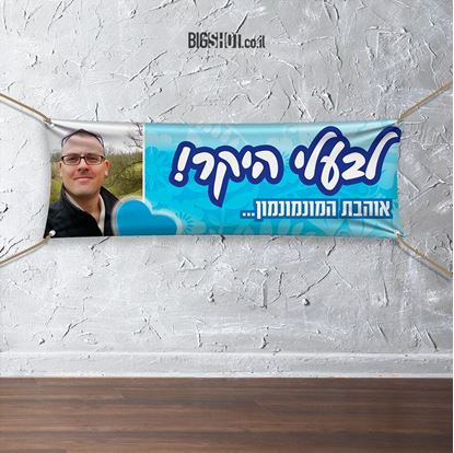 תמונה של כרזת תחרה כחולה