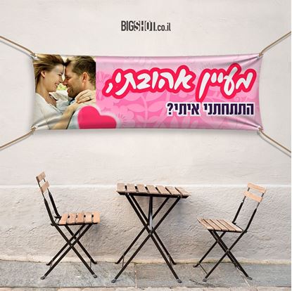 תמונה של כרזת תחרה ורודה