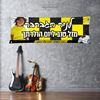 תמונה של כרזה לקבוצות הכדורגל הישראלי - דגם תמונה