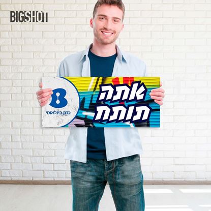 תמונה של סט 10 מיני כרזות עם לוגו חברה