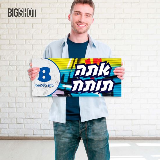 תמונה של סט 10 מיני כרזות עם לוגו חברה