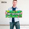 תמונה של מבחר מיני כרזות
