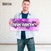 תמונה של מבחר מיני כרזות