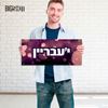 תמונה של מבחר מיני כרזות