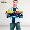 תמונה של מבחר מיני כרזות