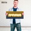 תמונה של מבחר מיני כרזות